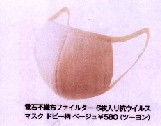 雑誌「女性自身スペシャル」:(光文社:9月23日発売)に掲載