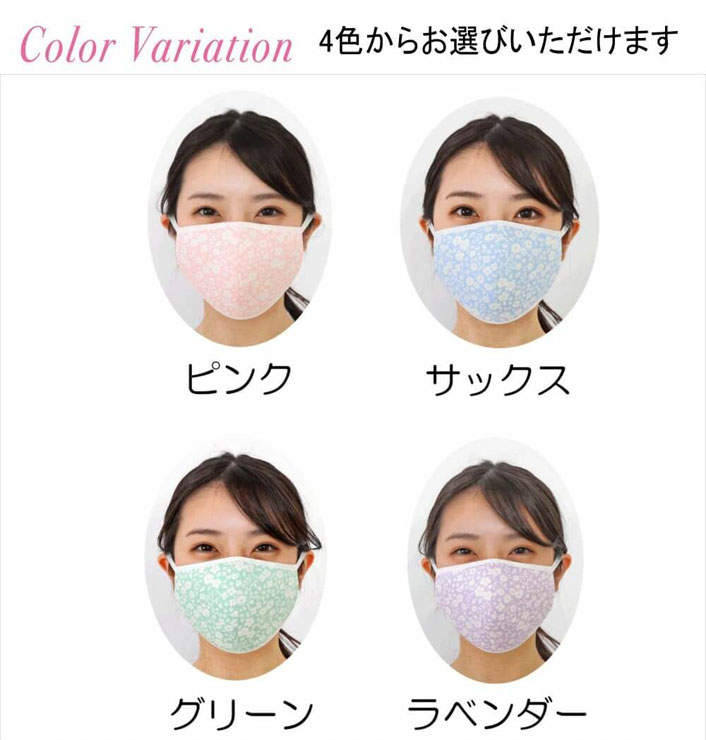 カラーバリエーション、ピンク、サックス、グリーン、ラベンダー