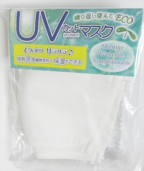 UVカットマスク