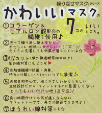 カワイイマスクイチゴ柄レース布マスク
